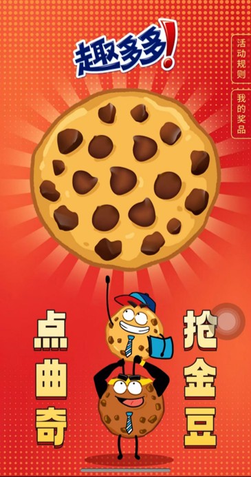 Chips Ahoy Click Cookie Interface - Interactive Game Experience