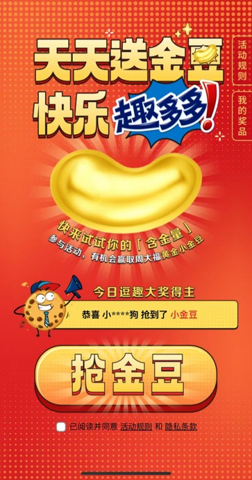 Chips Ahoy Daily Golden Beans Interface - Golden Beans Giveaway Experience